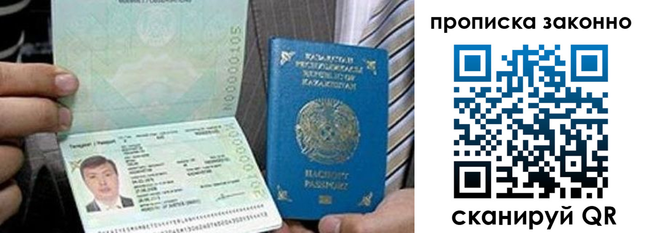 купить прописку в Краснознаменске