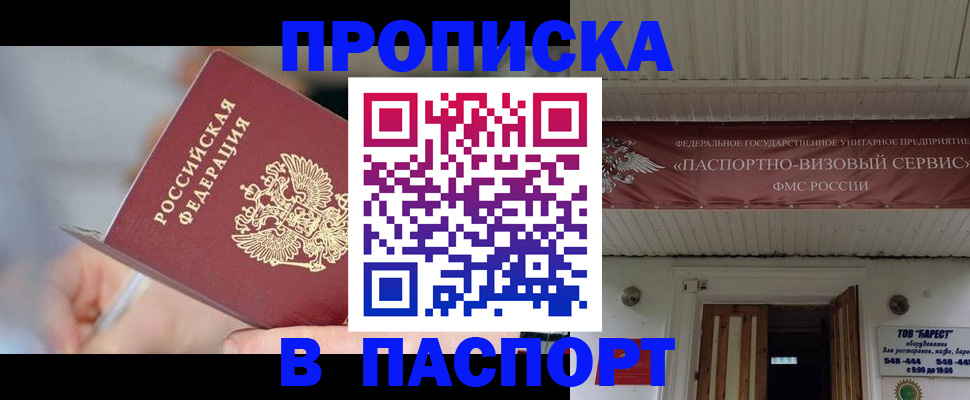 прописка иностранных граждан в Краснознаменске